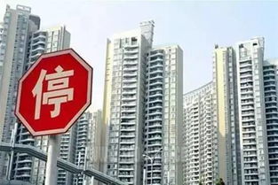 放了三天假,回來(lái)你的買(mǎi)房資格被取消了