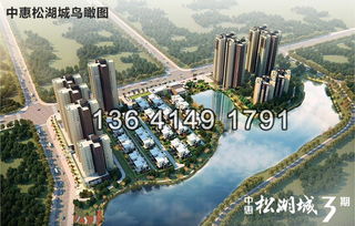 東莞中惠松湖城項目全解析 產權、物業、開發商及銷售信息一覽