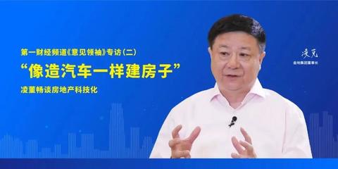 金地集團 十年期許謀定服務(wù)+發(fā)展 科技賦能產(chǎn)城融合